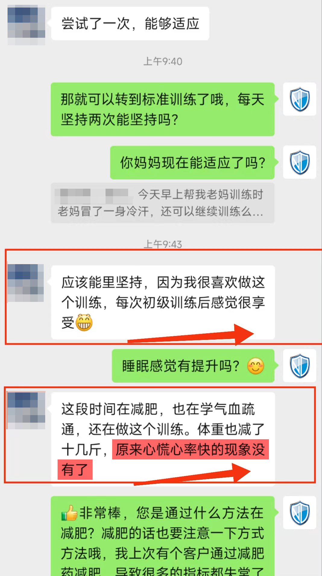 1、心率心慌沒有了.jpg