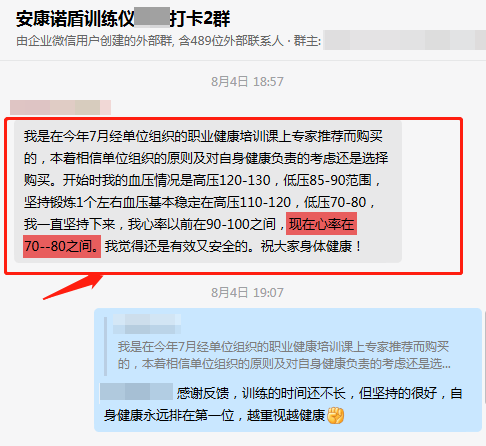 1個月，心率調整到正常.png