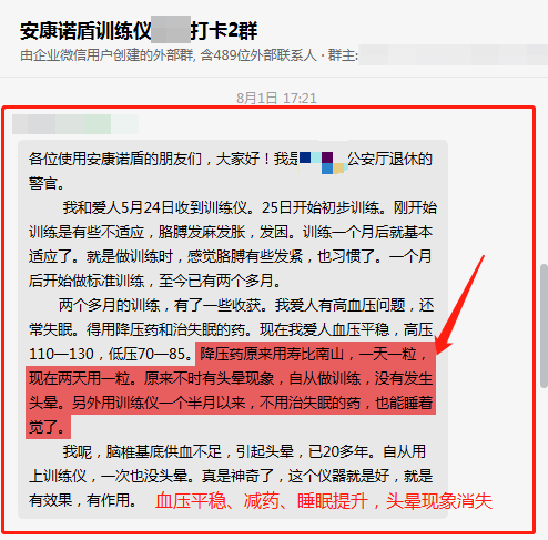 2個月，減藥，頭暈消失、解決失眠問題.png