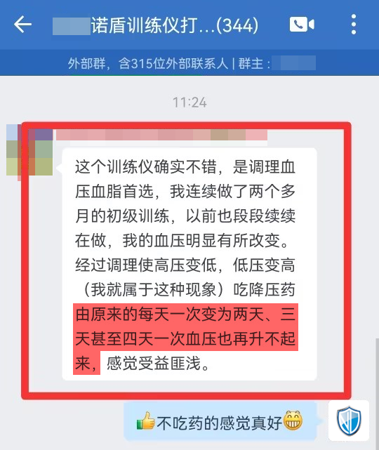 3、2個月，血壓穩定了（段段續續改成斷斷續續）.png