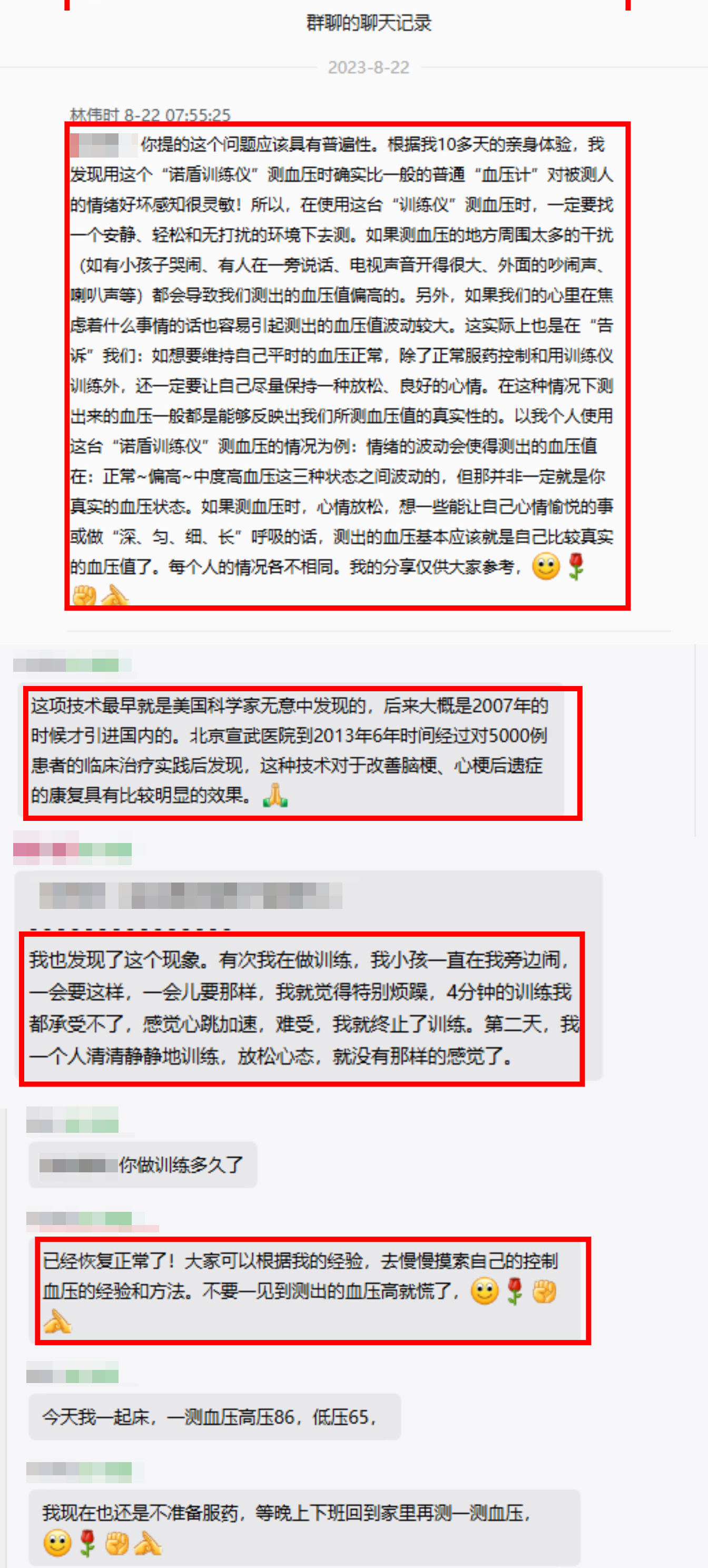 血壓忽高忽低不要慌，一個順口溜教您正確測血壓（小便排空再測量，靜坐片刻在桌旁；前臂測量與心平，雙腳自然放地上；2-3次取均值，每天2次記心上）.jpg