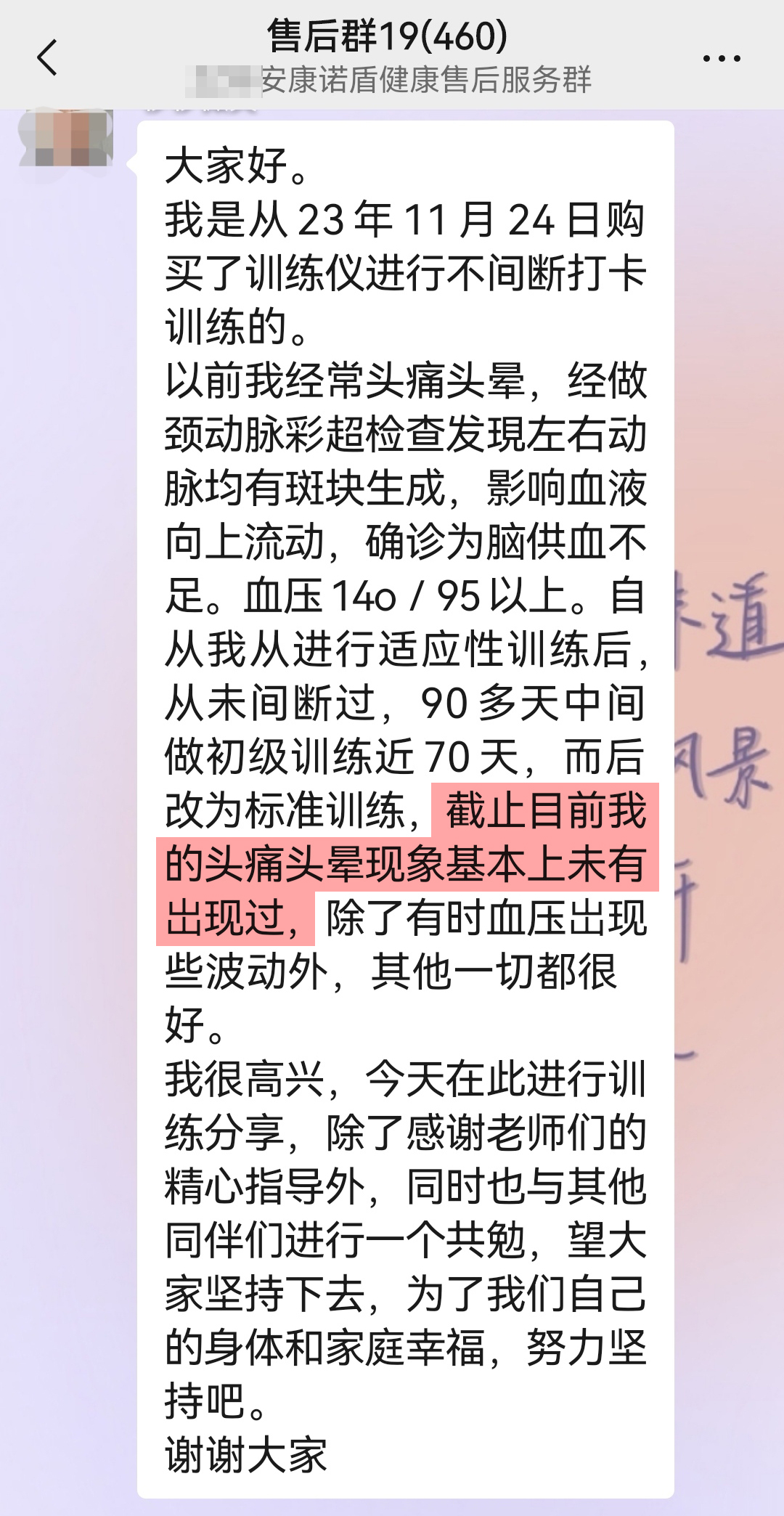 改善腦部供血情況，不再頭暈.jpg