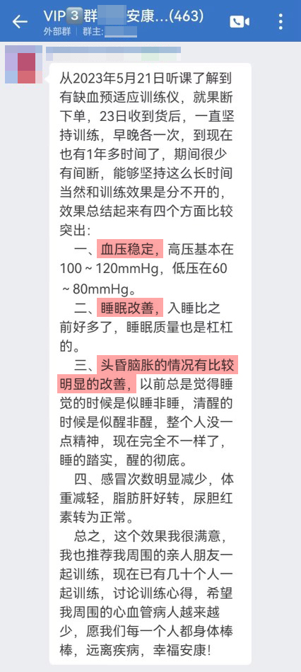 血壓穩定，睡眠改善，頭昏腦脹情況改善.jpg