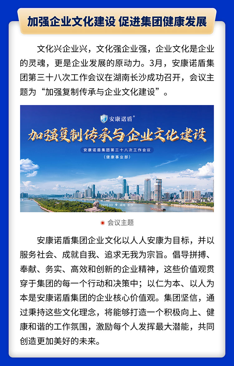 2025上半年大事記豎版_04.jpg