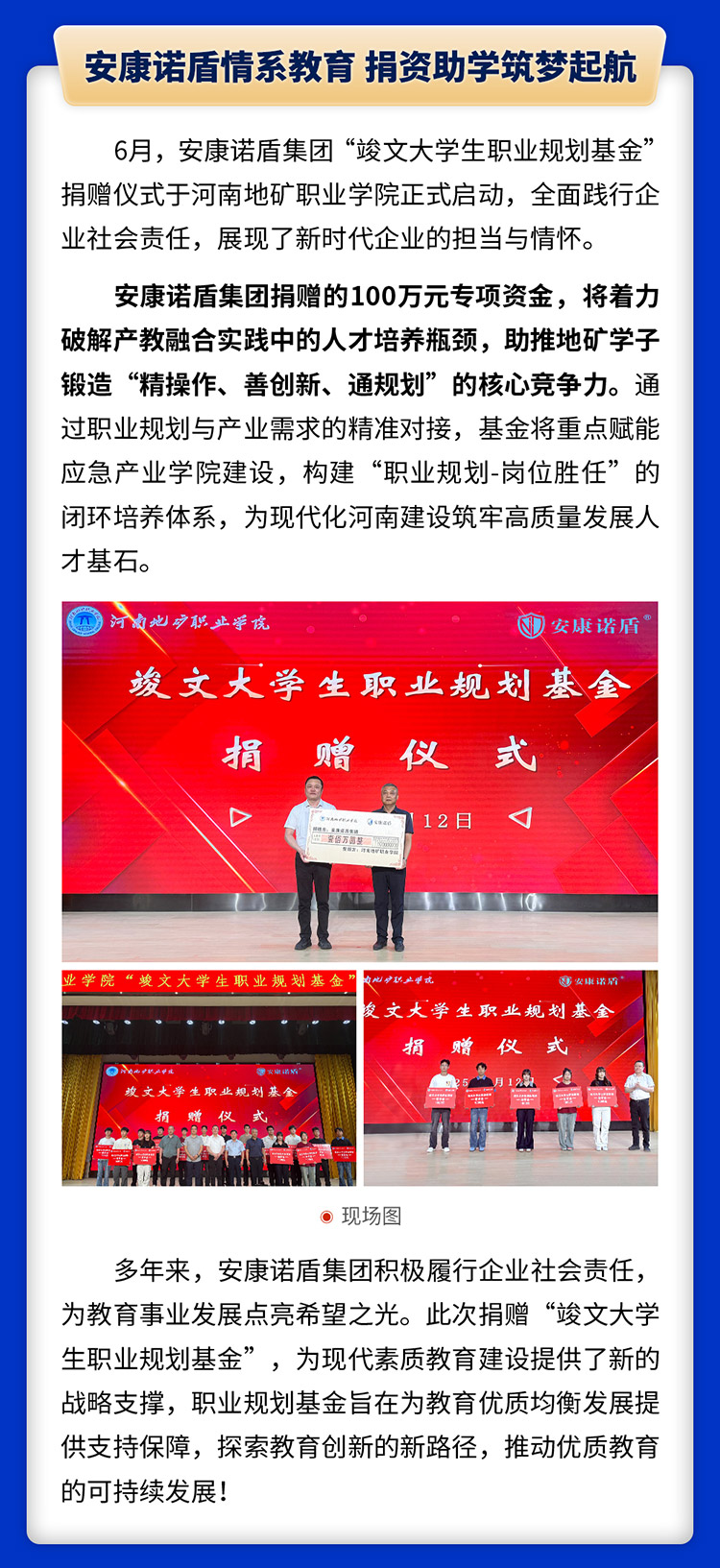 2025上半年大事記豎版_05.jpg